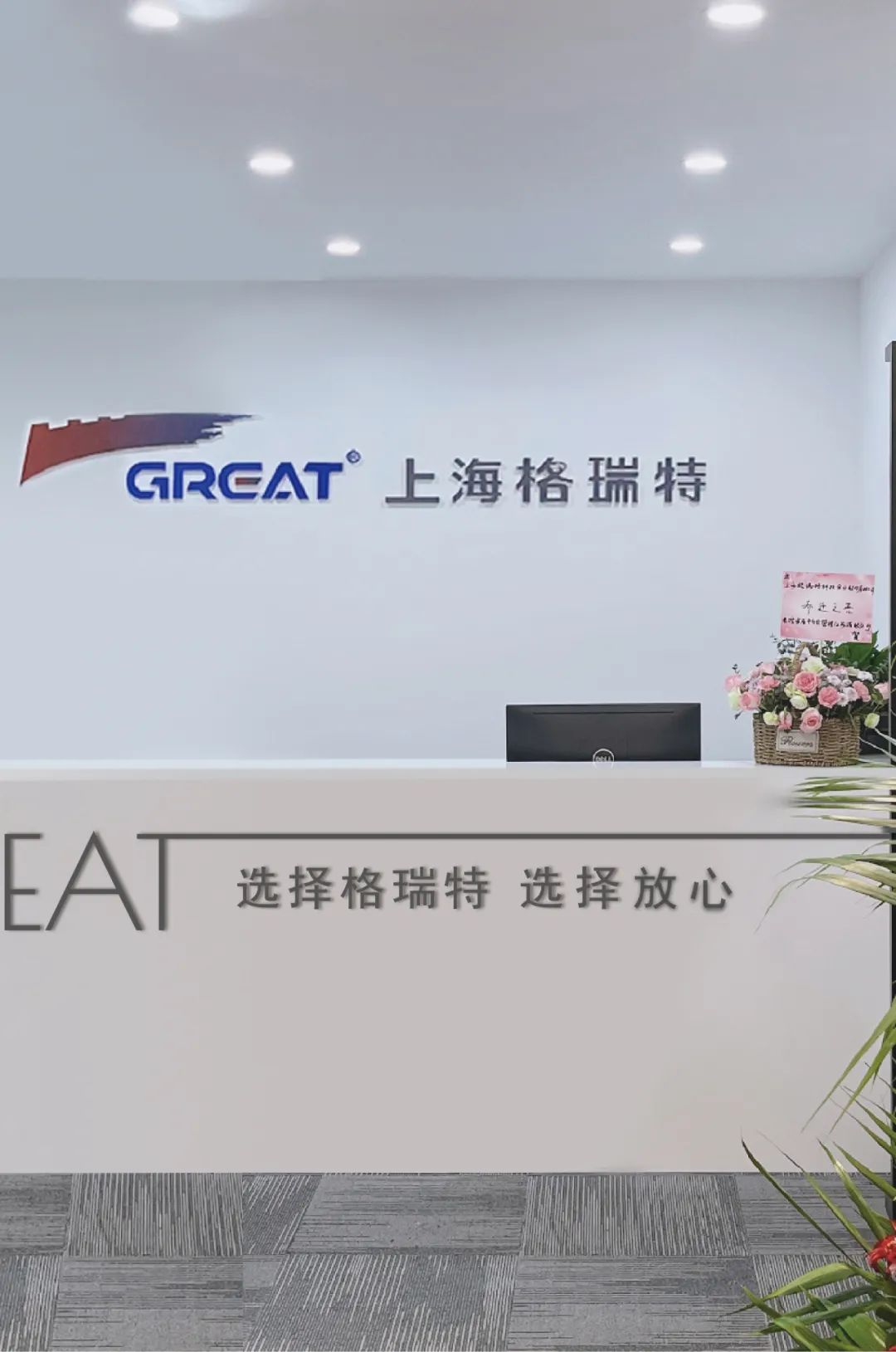 聚焦耳鼻喉，健康不打折——上海格瑞特聯合CSME特邀醫學專家開展健康公益系列講座（5）(圖8)