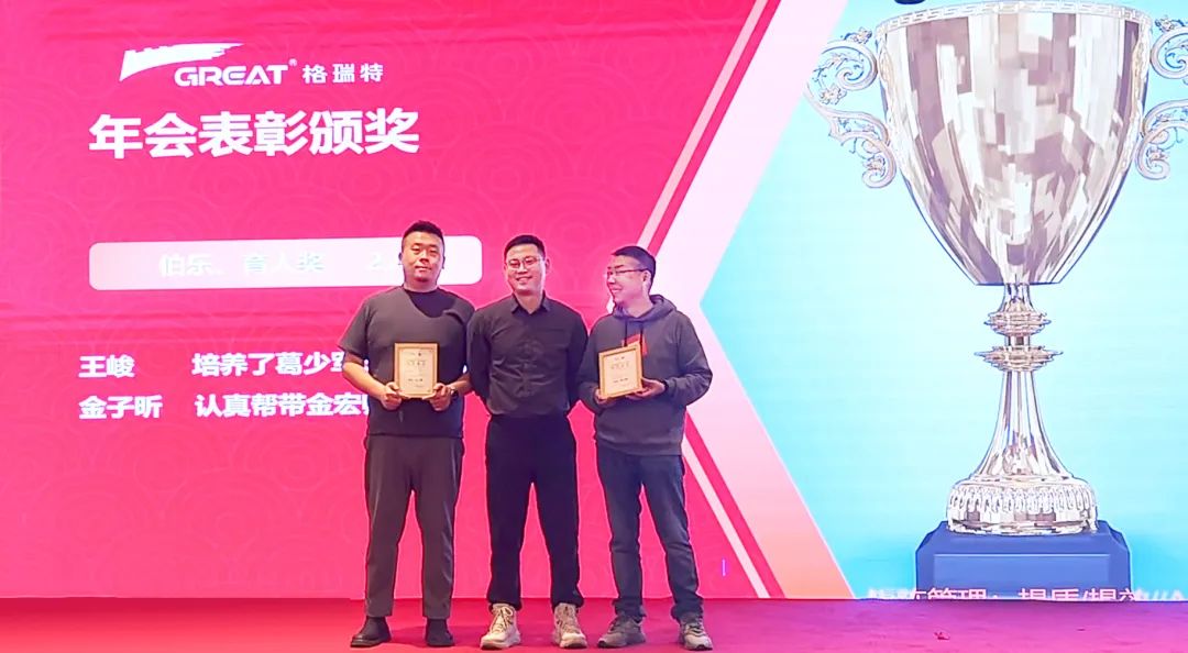 敢在寒冬立軍令,提質增效啟新章--暨上海格瑞特年會盛典(圖6)