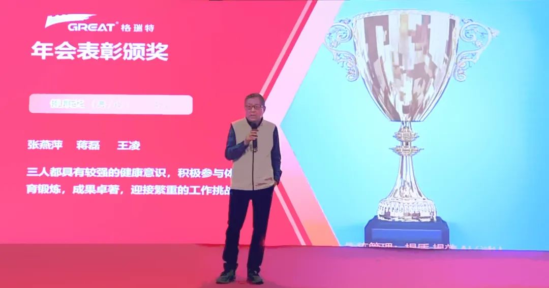 敢在寒冬立軍令,提質增效啟新章--暨上海格瑞特年會盛典(圖8)