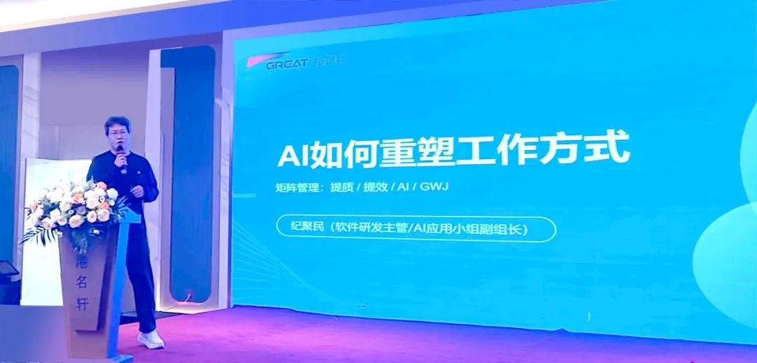 敢在寒冬立軍令,提質增效啟新章--暨上海格瑞特年會盛典(圖16)