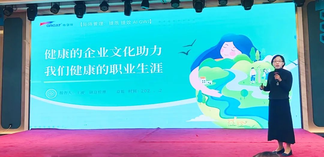 敢在寒冬立軍令,提質增效啟新章--暨上海格瑞特年會盛典(圖25)