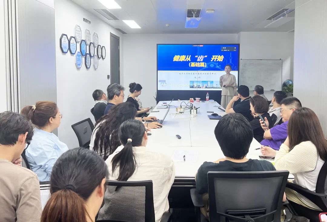 健康從“齒”綻放—上海格瑞特特邀牙科專家蒞臨講座(圖3)